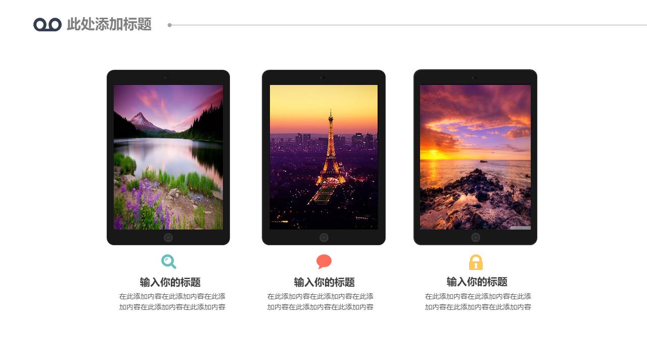 旅游画册 (120).pptx